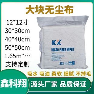 J8 Machine Optical Lens 12inch Large Piece 30 Wipes Screen Cleaning 30cm Dust-Free Cloth Equipment Nozzle G3