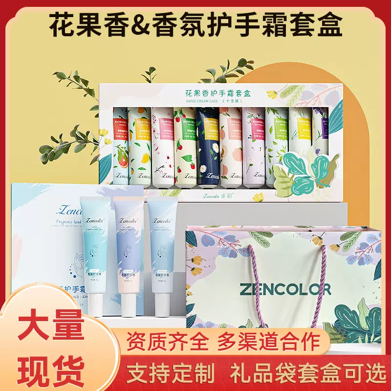 正彩花果香护手霜套盒批发补水保湿秋冬防冻干裂护手霜伴手礼礼盒