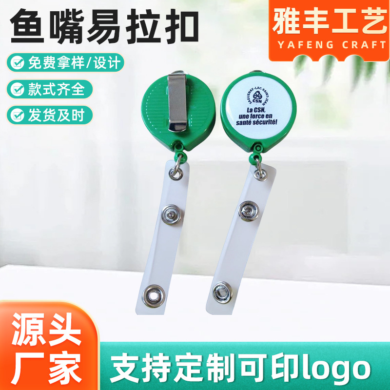 工厂供应易拉扣YOYO伸缩扣防盗钥匙扣塑料易拉得塑料易拉扣拉扣