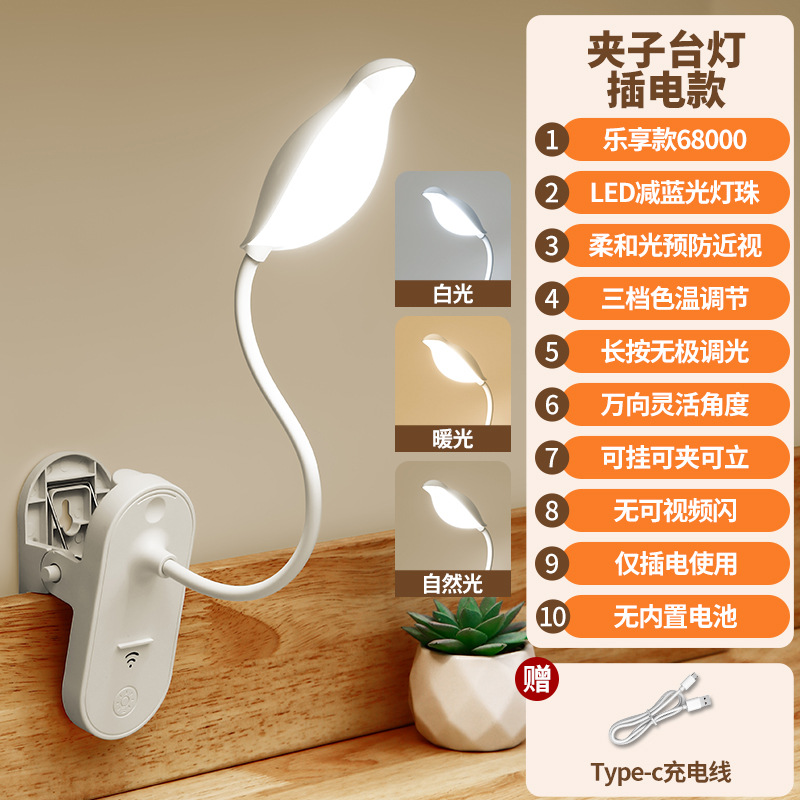 Aprendizaje transfronterizo protección ocular lámpara de escritorio LED dormitorio de estudiantes universitarios escritorio carga enchufe lámpara de lectura lámpara de cabezal de cama lámpara de escritorio