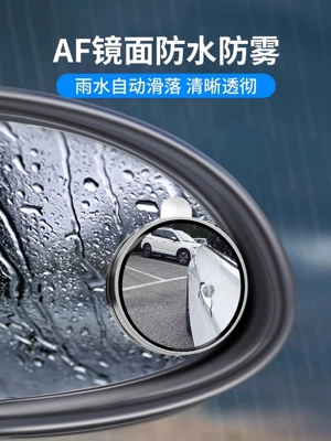 mirror, reverse aid, wide-angle | Large field of view rear view auxiliary mirror
