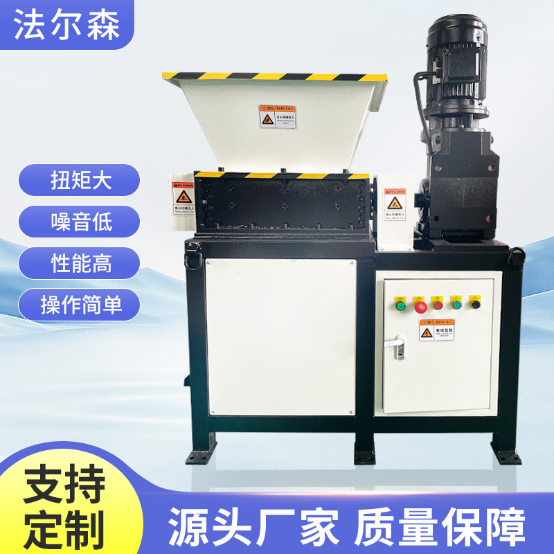 EB400 type double-axis shredder industrial shredder for rubber, food, documents, wood, KT board, and advertising board EB400 type double-axis shredder industrial shredder for rubber, food, documents, wood, KT board, and advertising board