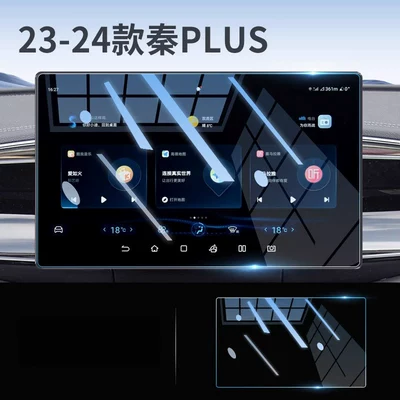 BYD Qin Plus DMI/EV Car paint protective film - 23-24-qin-plus-128inch-navigation-blue-light-flexible-tempered-glass-screen-protector-other
