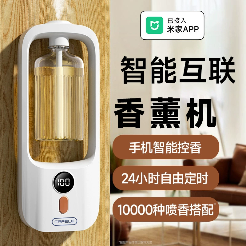 Уже подключен к автоматическому ароматерапевтическому аппарату Mijia, освежителю воздуха для дезодорации и удаления запахов в домашнем туалете.