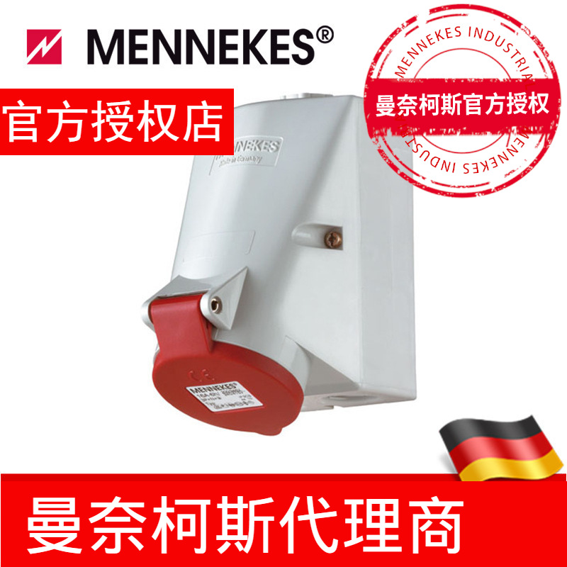 代理曼奈柯斯/MENNEKES 明装插座 工业插座 IP44 货号 111