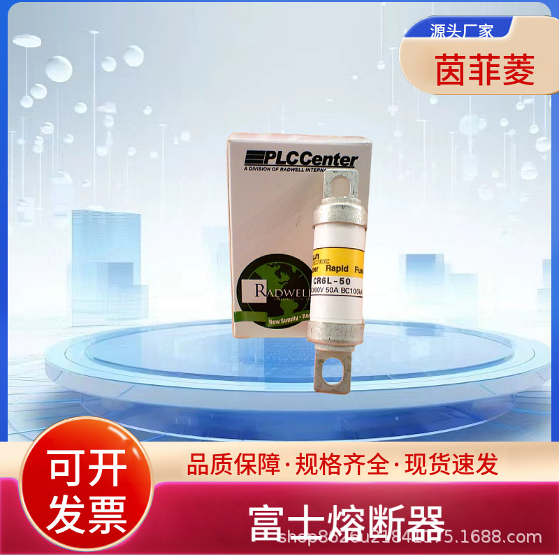 熔断器CR2LS-10/UL CR2LS-20/UL CR2LS-30/UL CR2LS-50/UL