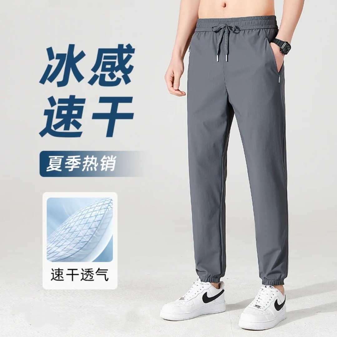 Silk summer thin quick dry casual trousers