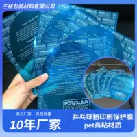 Поверхностная печать ракетки для настольного тенниса защитная пленка ПЭТ высокой вязкости материал анти-царапины и резина старение печать четкая