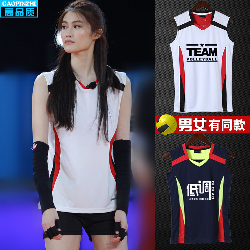 Volleyball Uniforms for Men and Women, Sleeveless Suits, Student Volleyball Team Uniforms, Printed Numbers, Breathable, Quick-Drying Short-Sleeved Suits