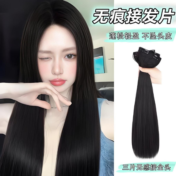 ロングヘア用ウィッグ 3ピース インビジブルシームレスシミュレーション増毛ふわふわパッチ ロングストレートヘア 2枚組 3ピースヘアエクステ|undefined