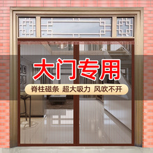 农村大门2024新款高端防蚊门帘免打孔金刚网家用入户防盗门纱网髑