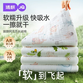 JQ婧麒婴儿浴巾纯棉纱布全棉超软吸水宝宝儿童毛巾初生新生儿a类