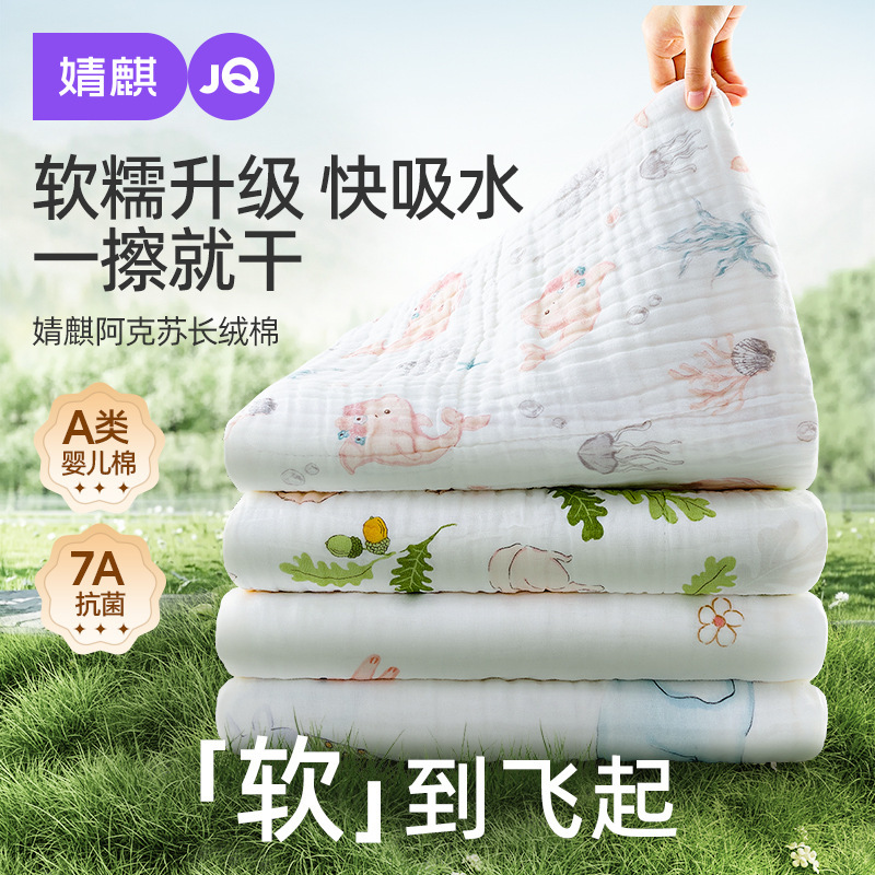 Jingqi Baby Bath Towel Pure Cotton Gauze Cotton Super Soft Absorbent Baby Kidsren's Large Towel Newborn Newborn Category a