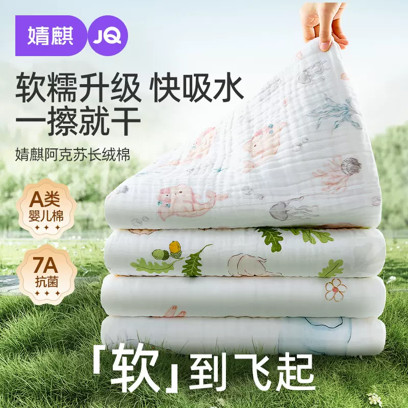 婧麒婴儿浴巾纯棉纱布全棉超软吸水宝宝儿童大毛巾初生新生儿a类