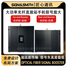 High Power Fiber Optic Repeater �֙C��̖�Ŵ������wֱ��վ