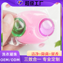 儿童洗衣凝珠三合一15g咸蛋超人造型宝宝洗衣皂液膠囊OEM源头厂家