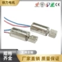 圆柱形定制微型有刷电机