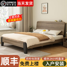 实木床双人床架1.58米大床现代简约工厂直销1米2单人床出租房家用