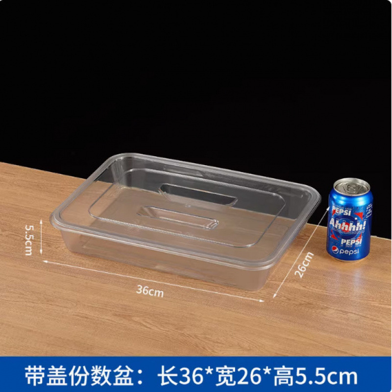 亚克力透明凉菜盘塑料盘子商用长方形熟食托盘卤菜食品展示盘|undefined
