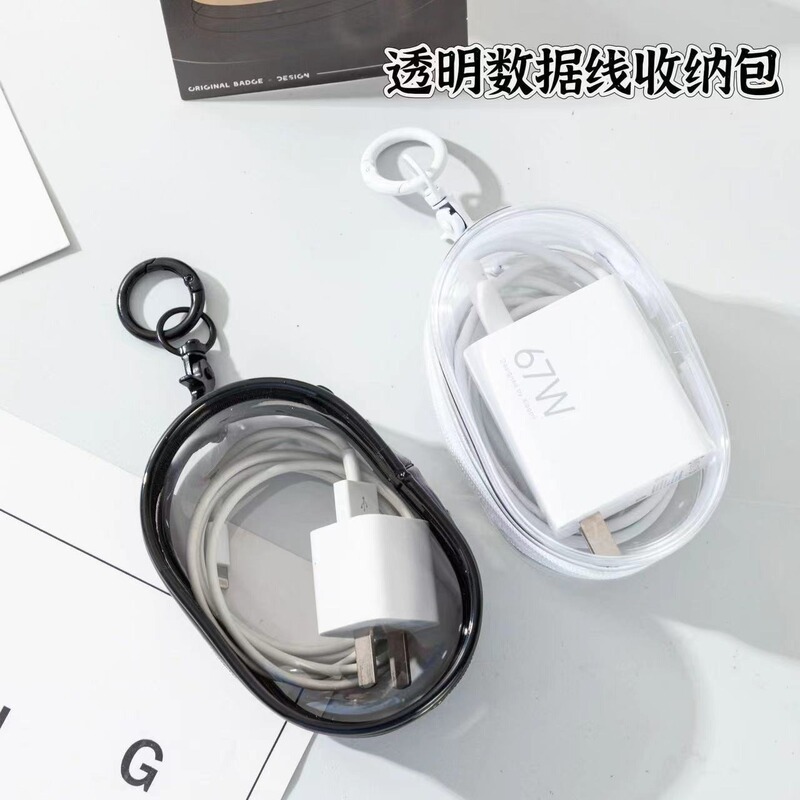 数据线充电器充电收纳透明绕线便携随身外出耳机收纳盒手机整理包|undefined