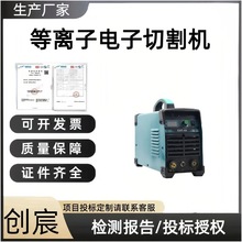 等离子电子切割机 等离子切机 双电压切割机CUT-40 220V