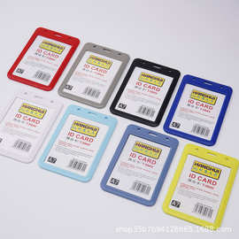 推合卡套学生身份证硬质塑料滑盖工作证胸牌硬批发证件卡
