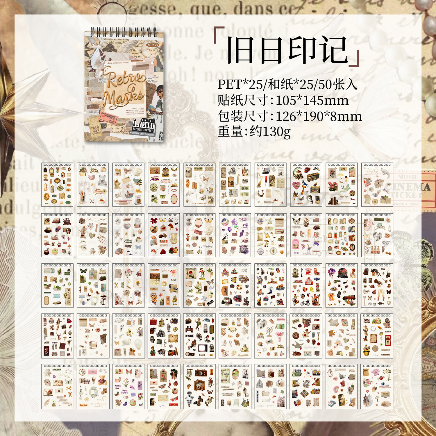 Serie clásica de regalos de mano Papel adhesivo de bobina retro Libro de bricolaje transfronterizo Material de decoración de cuentas de mano Pegatinas de collage