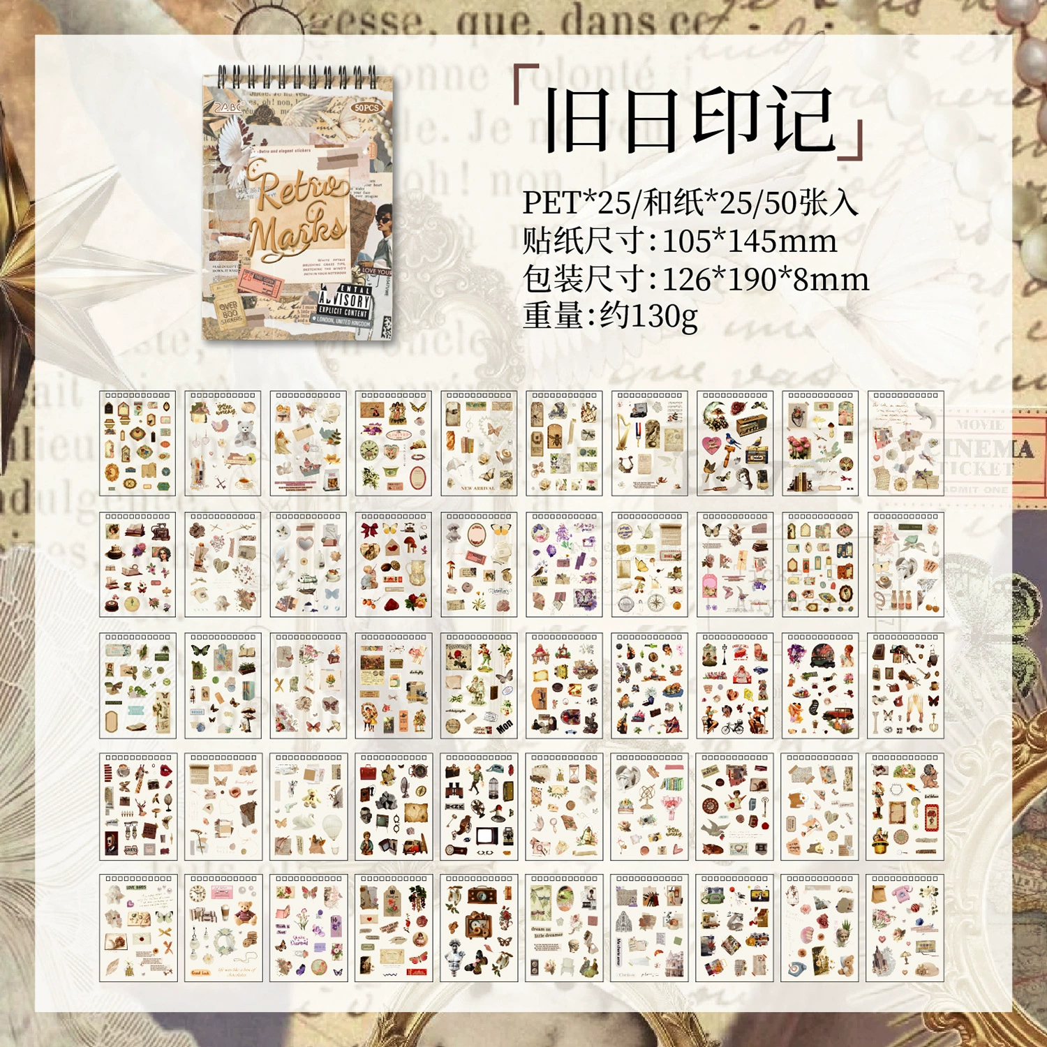 Ретро набор катушечных наклеек для дневников, винтажные коллаж-стикеры, 4 цветовые темы (вес 0,13 кг)