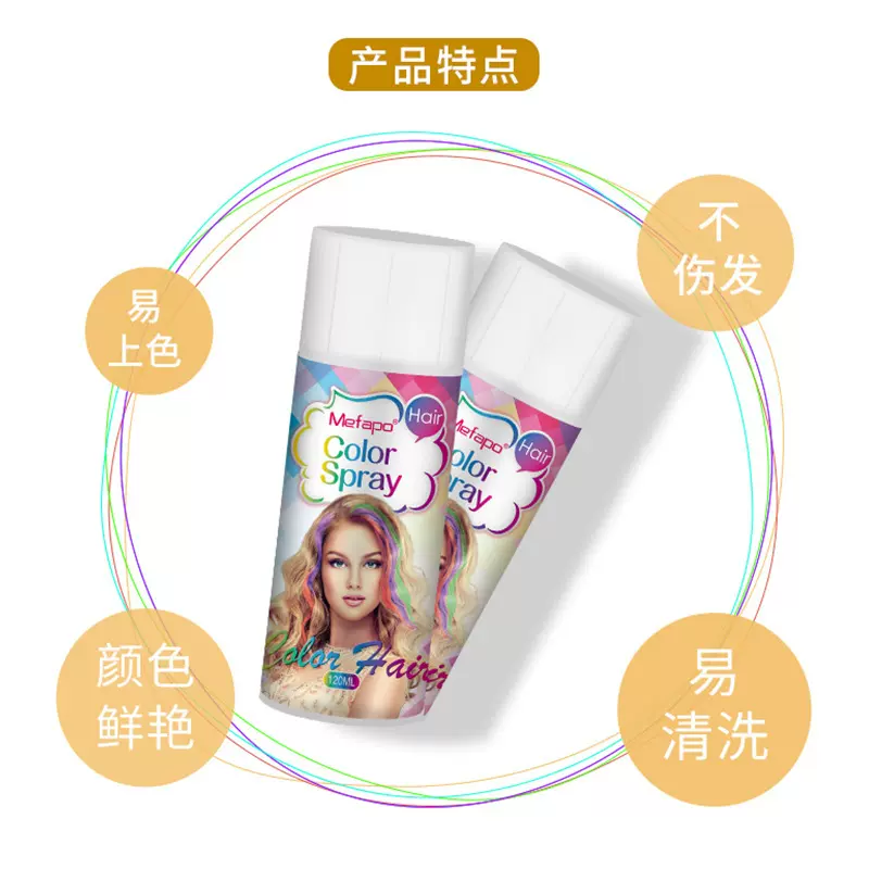 跨境批发彩色喷雾剂 一次补色剂一件代发美发补色剂 彩色喷发胶