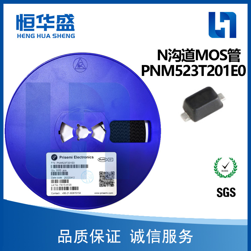 N沟道MOS管 PNM523T201E0 SOT-523 原装正品 长期供应