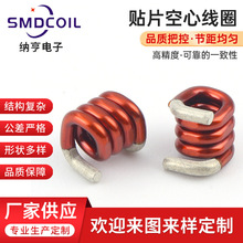 对讲机贴片空心电感射频线圈空心线圈物联网路断器电感弹簧线圈