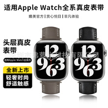 适用苹果手表真皮表带 Apple watch表带S8/9/7/ultra针扣休闲腕带
