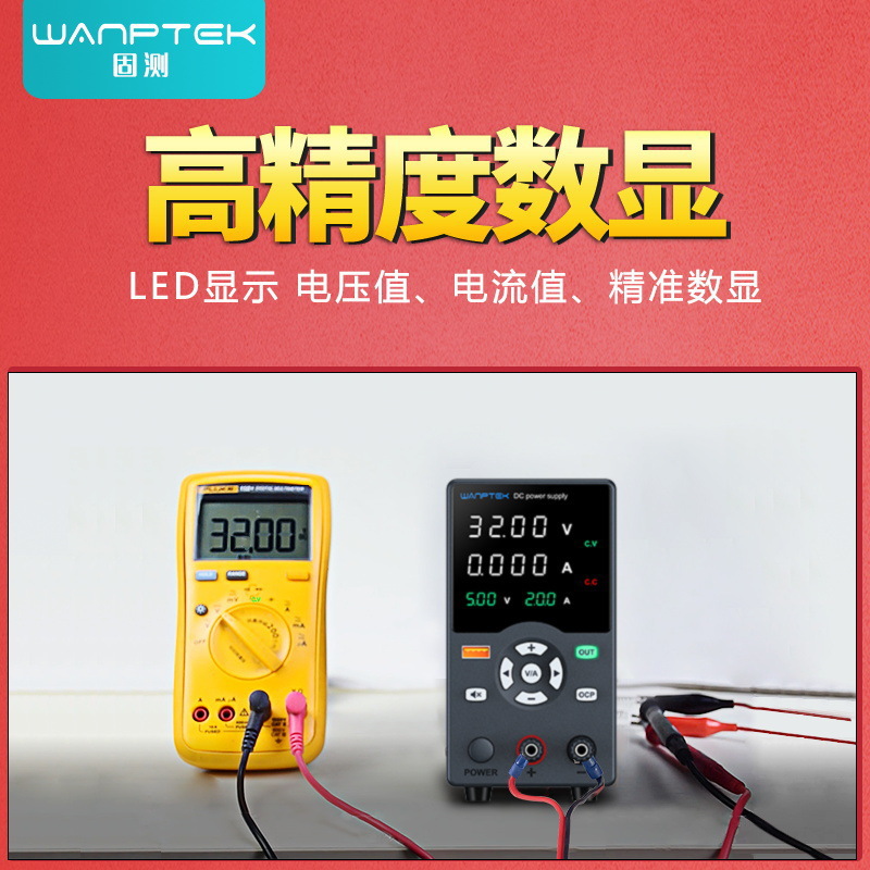 固测可调直流稳压开关电源GC605笔记本电脑维修充电电源