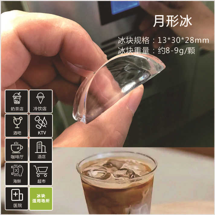 Venta directa de máquina de hielo Jingbaiyu, equipo comercial para bebidas de té de frutas con hielo en forma de luna de 700 libras, máquina de hielo automática de tipo dividido.