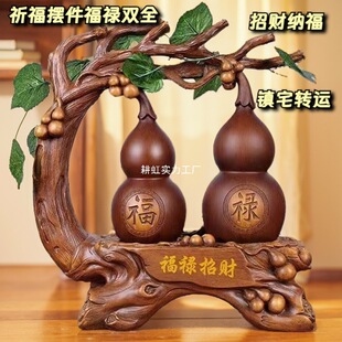 Wangzai Transfer Fu Lu Gourd Ornament for Office Desk, Wine Cabinet, Tv Cabinet, and Entrance Decoration