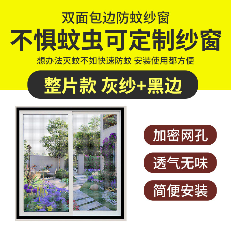 Pantalla anti-mosquitos de ventana, pantalla de ventana, ventana de arena invisible autoinstalada, cortina de puerta, cremallera para el hogar, ventana abierta autoadhesiva, red de arena sin perforación