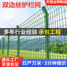 双边丝护栏果园养殖高速公路防护铁丝网光伏隔离围栏双边丝护栏网