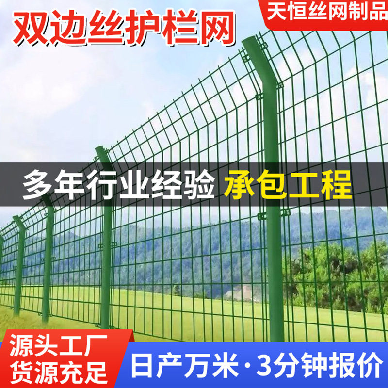 Bilateral Wire Guardrail Orchard Breeding Highway Protective Wire Mesh Photovoltaic Isolation Fence Bilateral Wire Guardrail Net