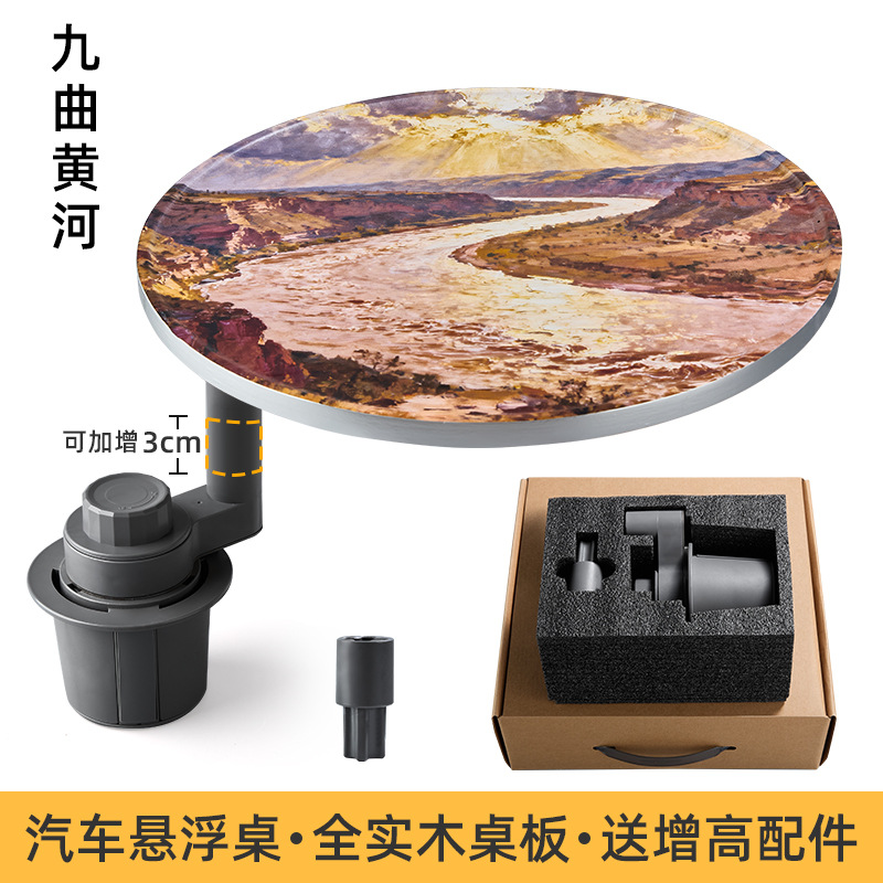 Car table board: Qìchē Office Entertainment Table - ideal-floating-small-table-yellow-river-round