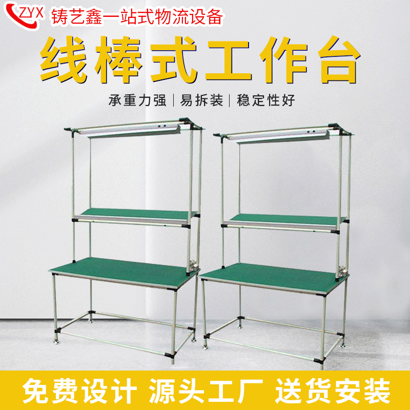 苏州供应线棒式工作台铝合金型材双层防静电工作台电子厂流水线