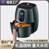camel atmosphere intelligence household capacity Fryer fully automatic multi-function Fryer Fries machine