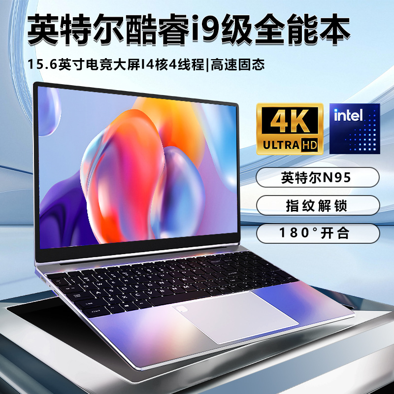 2025 New Cross-Border Laptop N95 Source 15.6-Inch 4g Independent Display High-End E-Sports Gaming Office Notebook