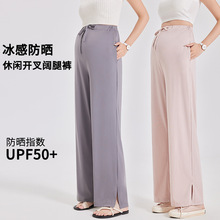 孕妇裤夏季薄款清凉防晒裤休闲时尚抽绳无拖腹设计脚口开叉阔腿裤