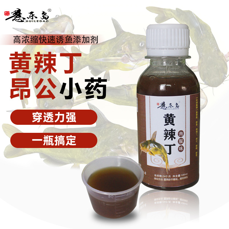 高浓缩黄辣丁钓鱼小药黄颡鱼昂公黄骨鱼鲶鱼塘鲺昂刺鱼诱食添加剂