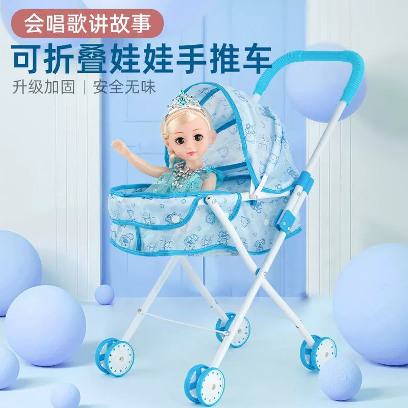 Детская игрушечная коляска с куклой принцессой, игрушка для девочек, игровой домик, игрушка для маленьких девочек, имитация ребенка