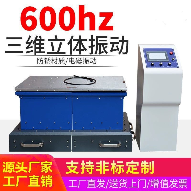 Стенд для испытания на электромагнитный вибрацию, трехосный испытательный станок с электромагнитной вибрацией и переменной частотой, упаковка, вертикальный горизонтальный высокочастотный вибрационный стенд