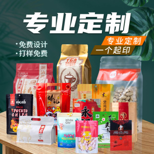 Color Printed Vacuum Food Packaging Bags Customized Self-Standing Zipper Bags Plastic Aluminum Foil Roll Film Packaging Bags