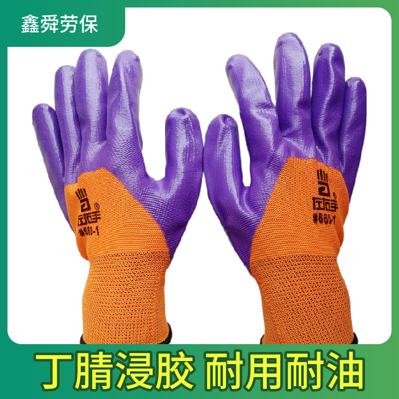左右手660-1尼龙丁腈手套浸胶劳保手套工地机械建筑劳保手套