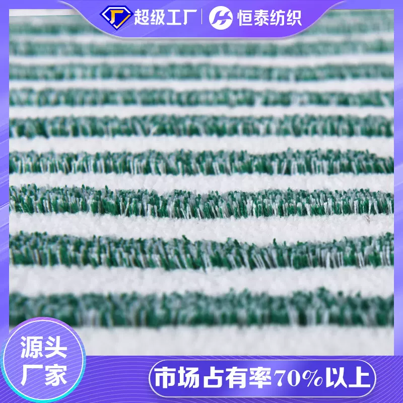 恒泰涤纶超细纤维拖把头布料梭织布平板珊瑚绒厂家批发家纺植绒布