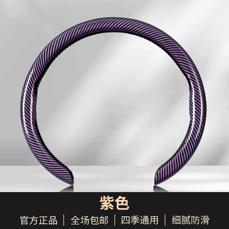 汽车方向盘套镭射碳纤维纹运动防滑耐磨潮款超薄四季通用卡式把套|undefined